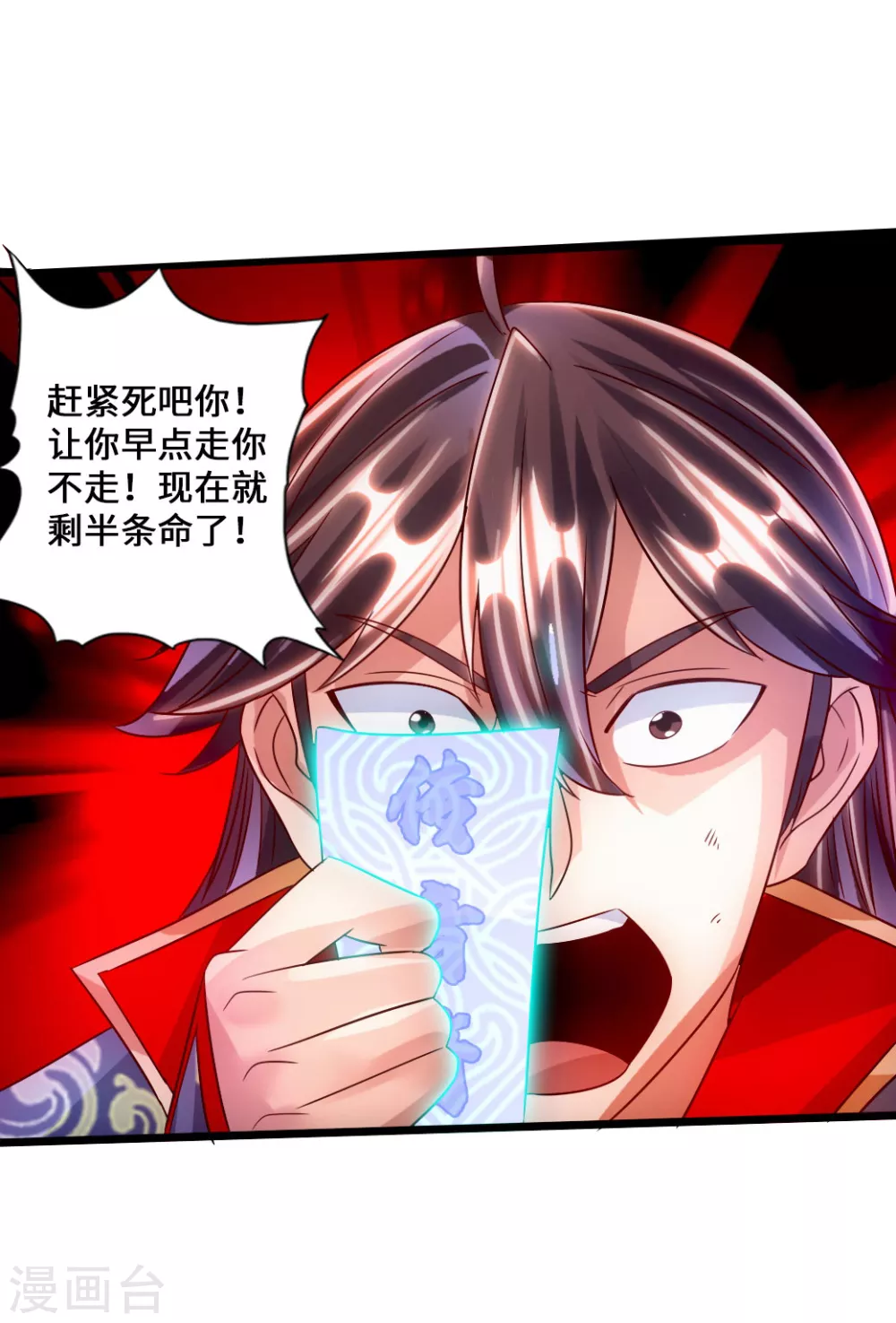 第52话 黑市之外大混战 第43页