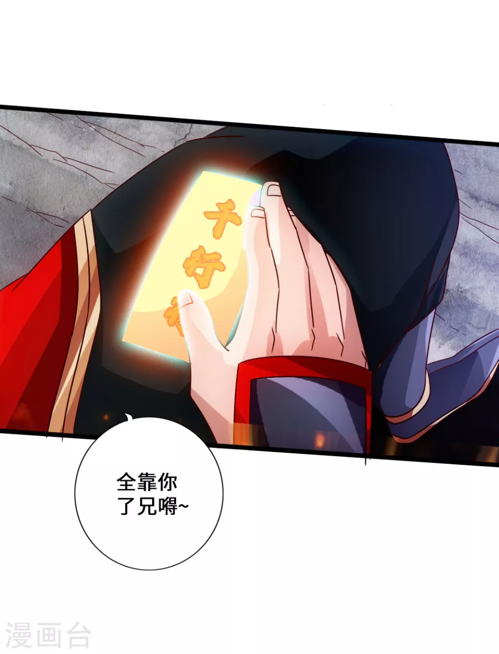 第52话 黑市之外大混战 第45页