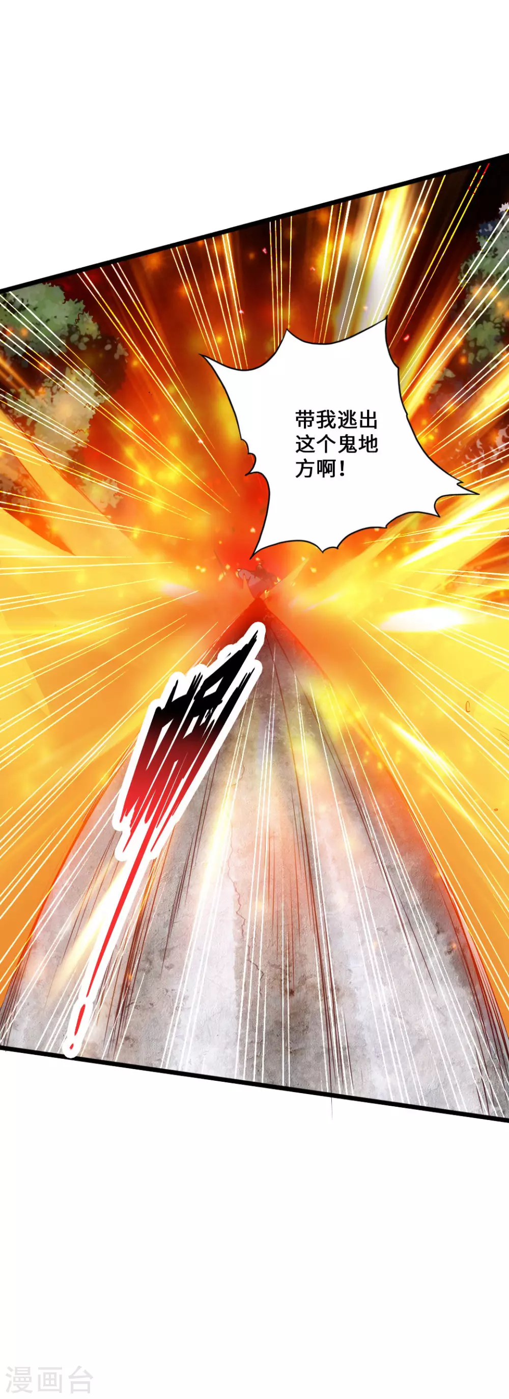 第52话 黑市之外大混战 第46页