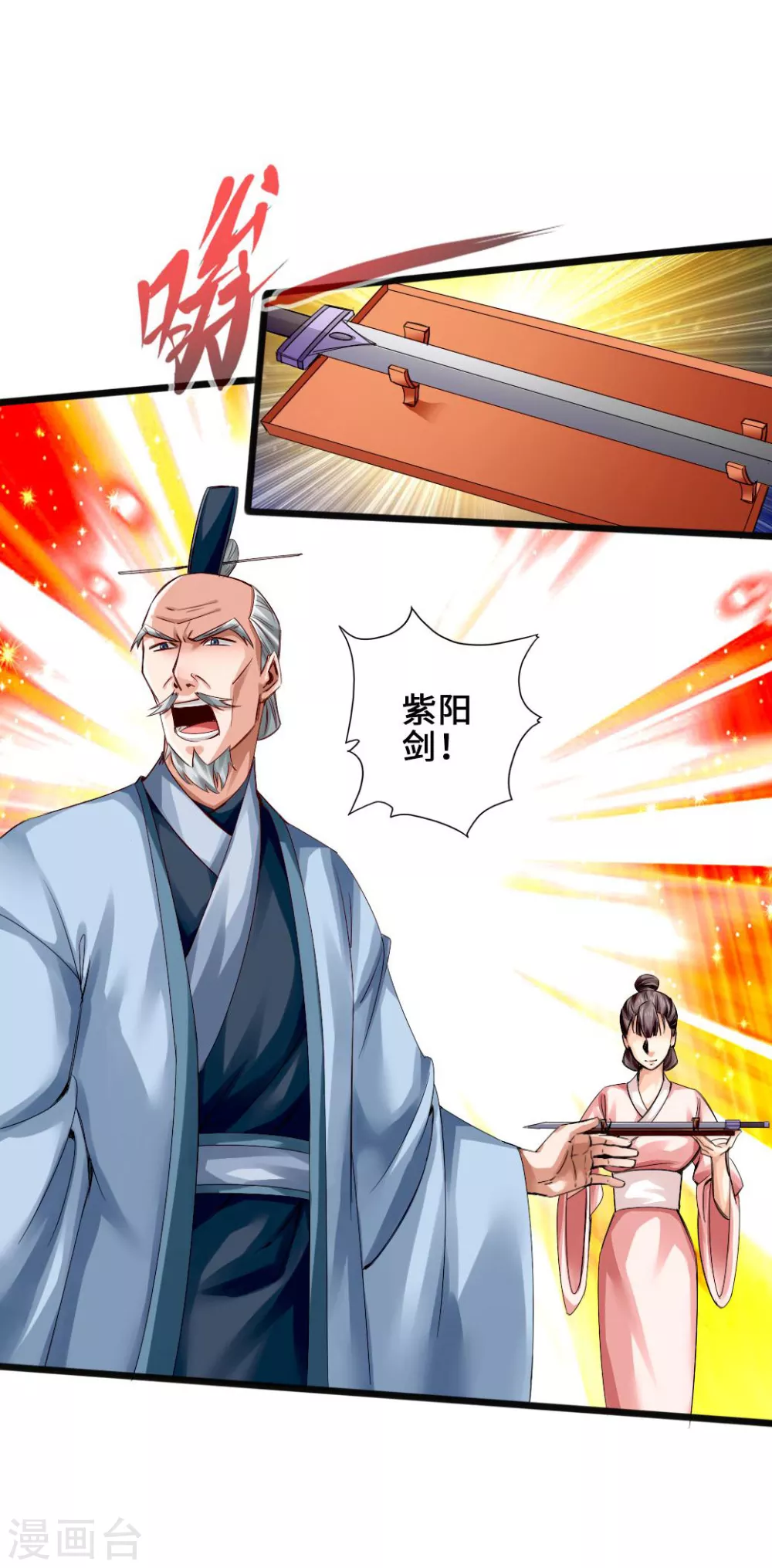第45话 争夺烧火棍 第2页