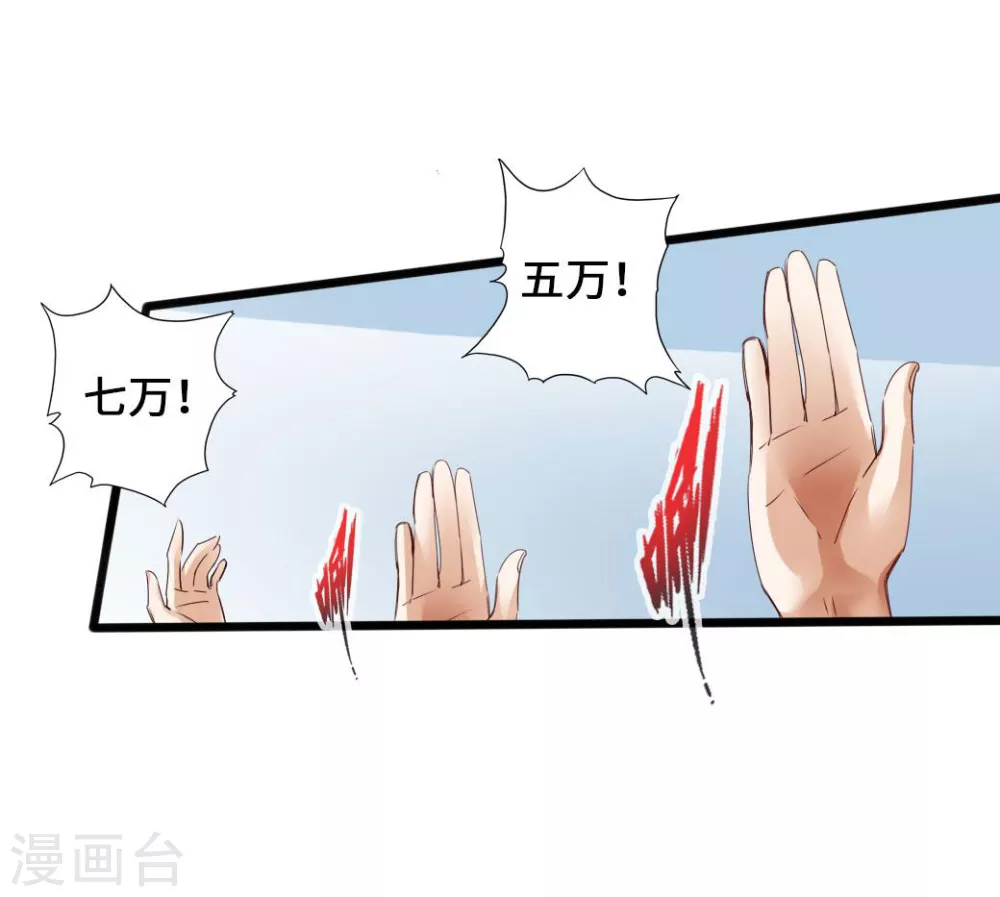 第45话 争夺烧火棍 第11页