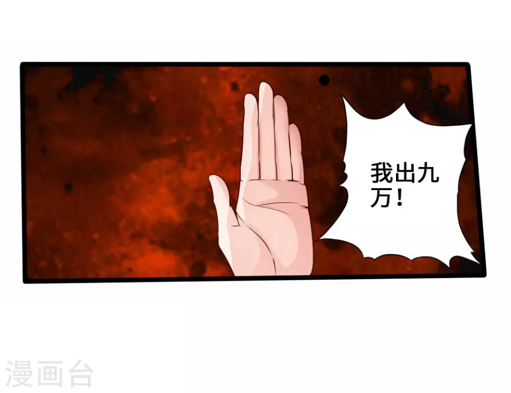 第45话 争夺烧火棍 第12页