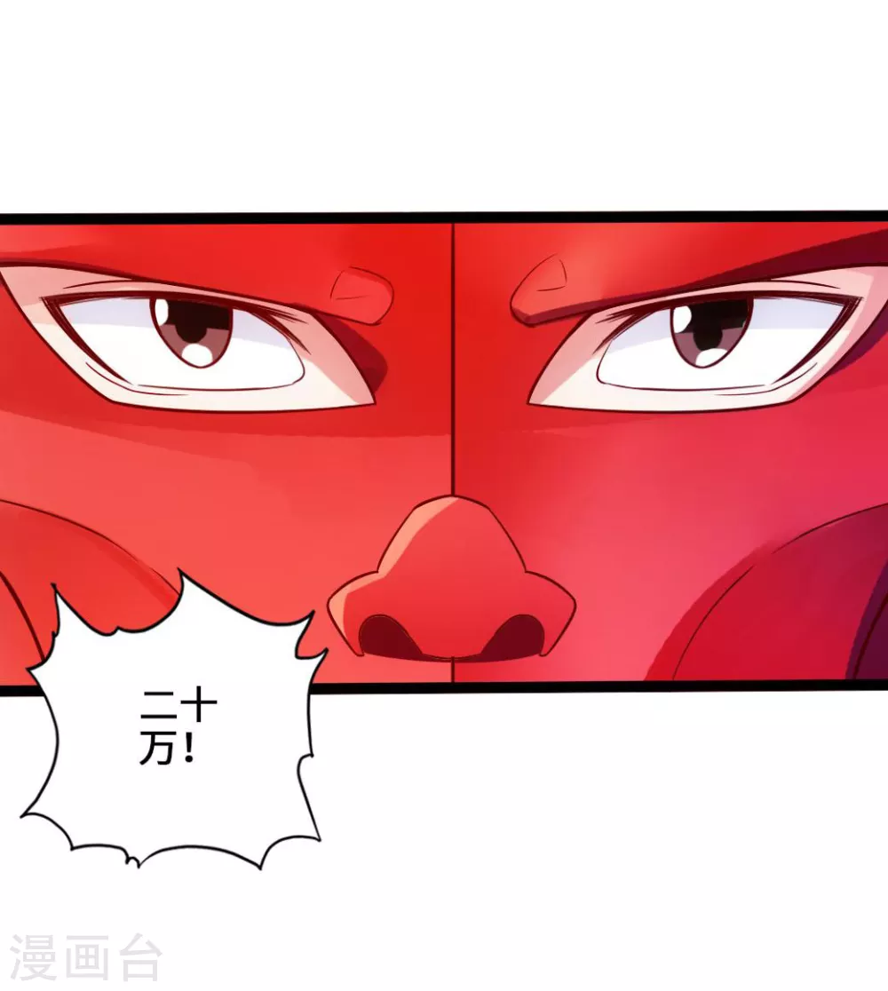 第45话 争夺烧火棍 第37页