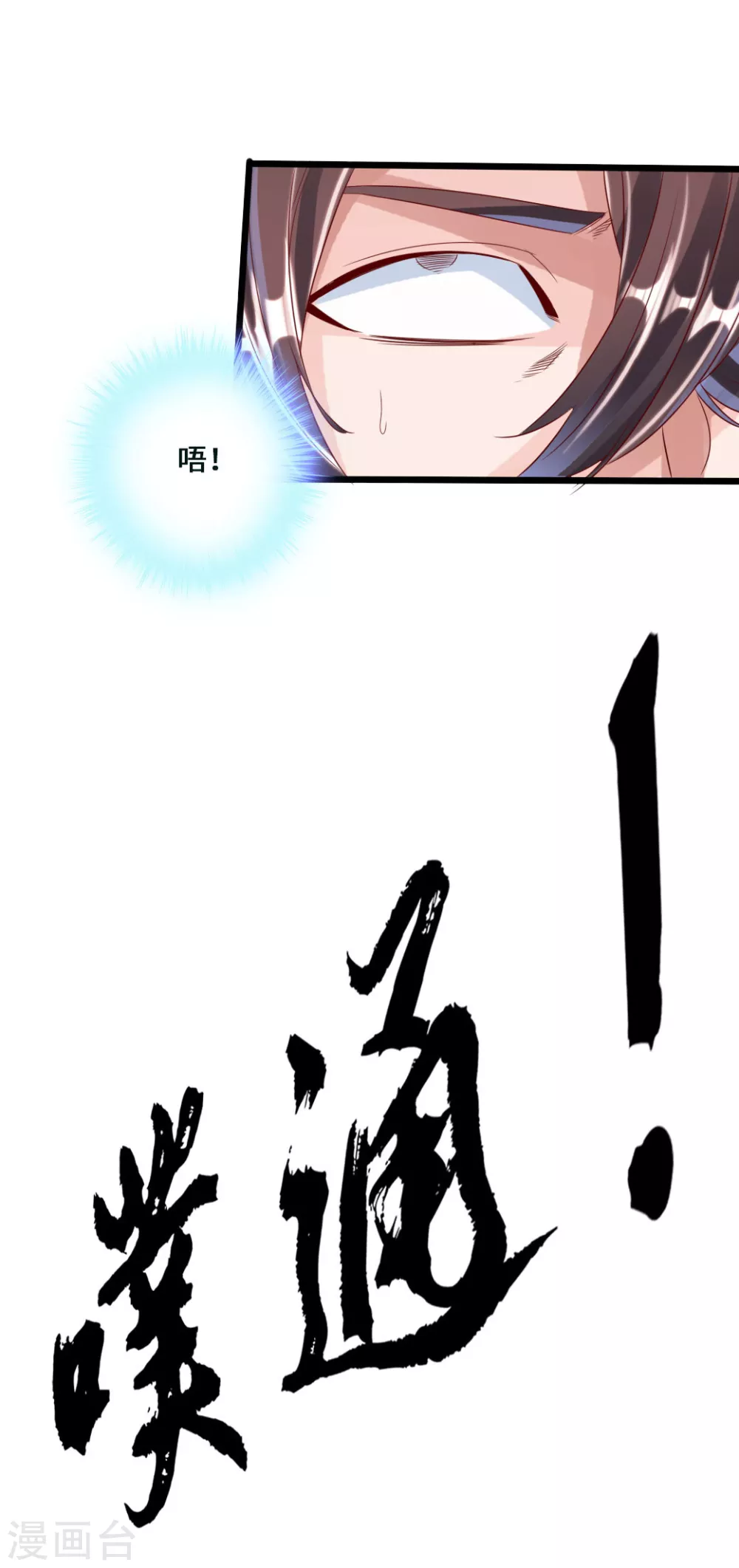 第44话 拍卖会开始 第3页