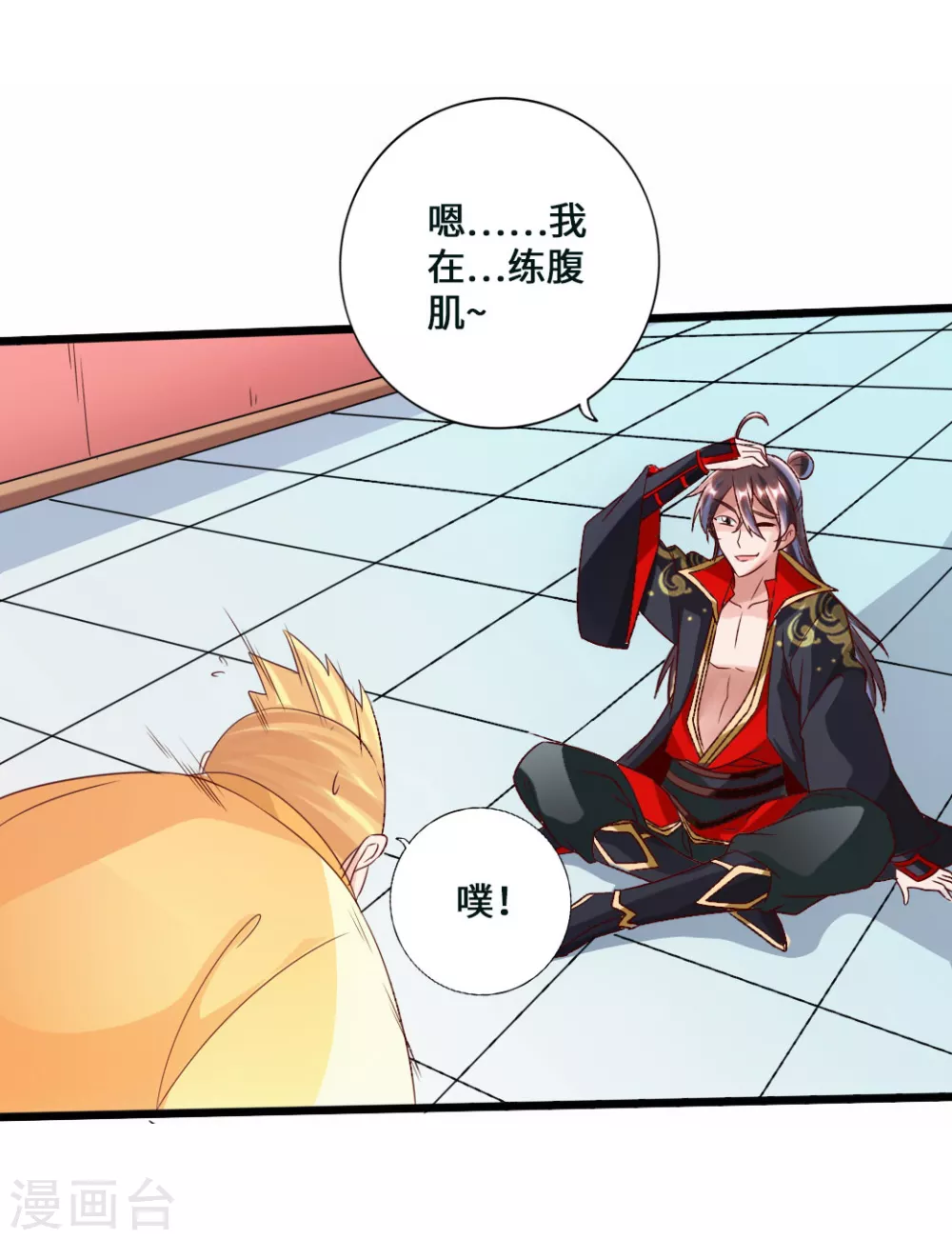 第44话 拍卖会开始 第7页