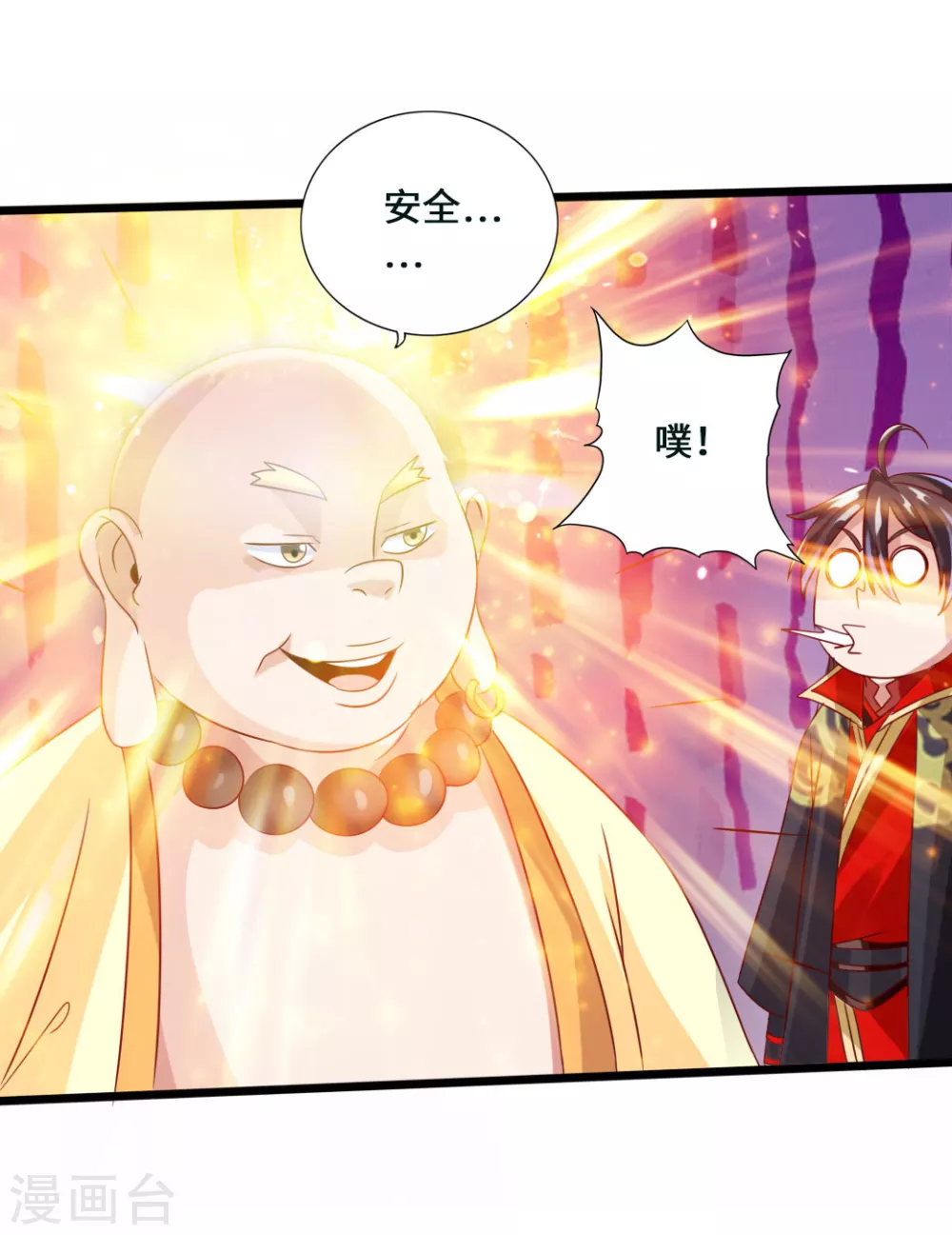 第44话 拍卖会开始 第14页