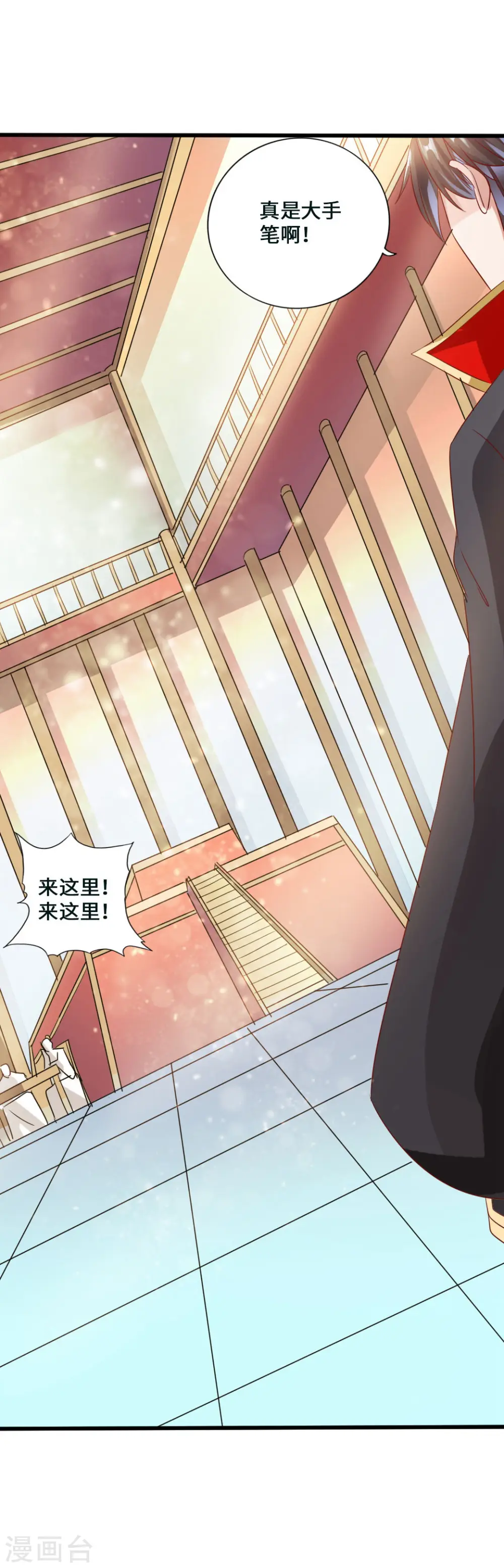 第44话 拍卖会开始 第17页