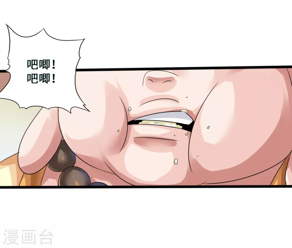 第44话 拍卖会开始 第18页