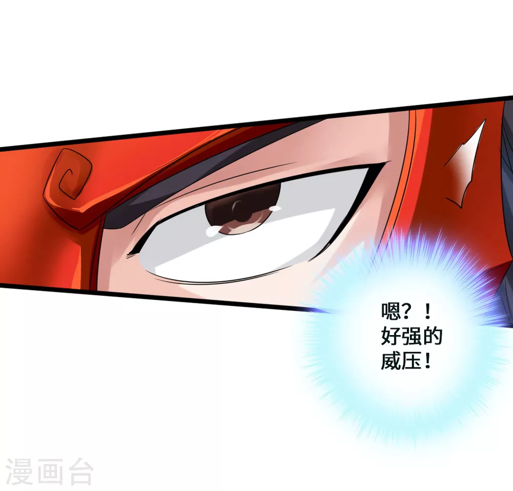 第44话 拍卖会开始 第21页