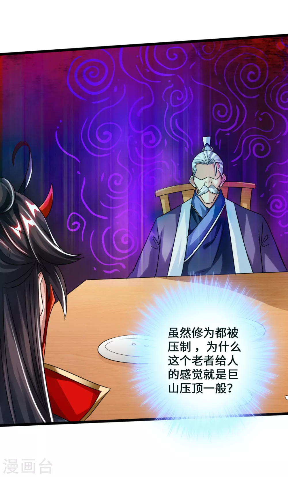 第44话 拍卖会开始 第22页