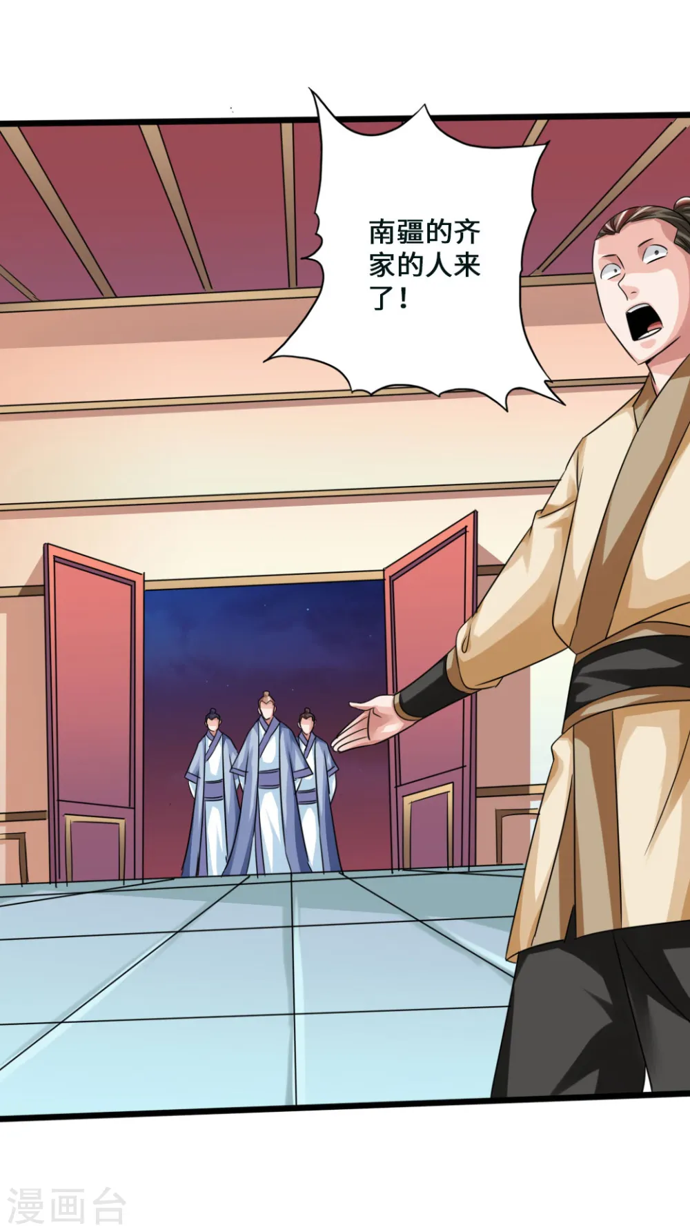 第44话 拍卖会开始 第23页