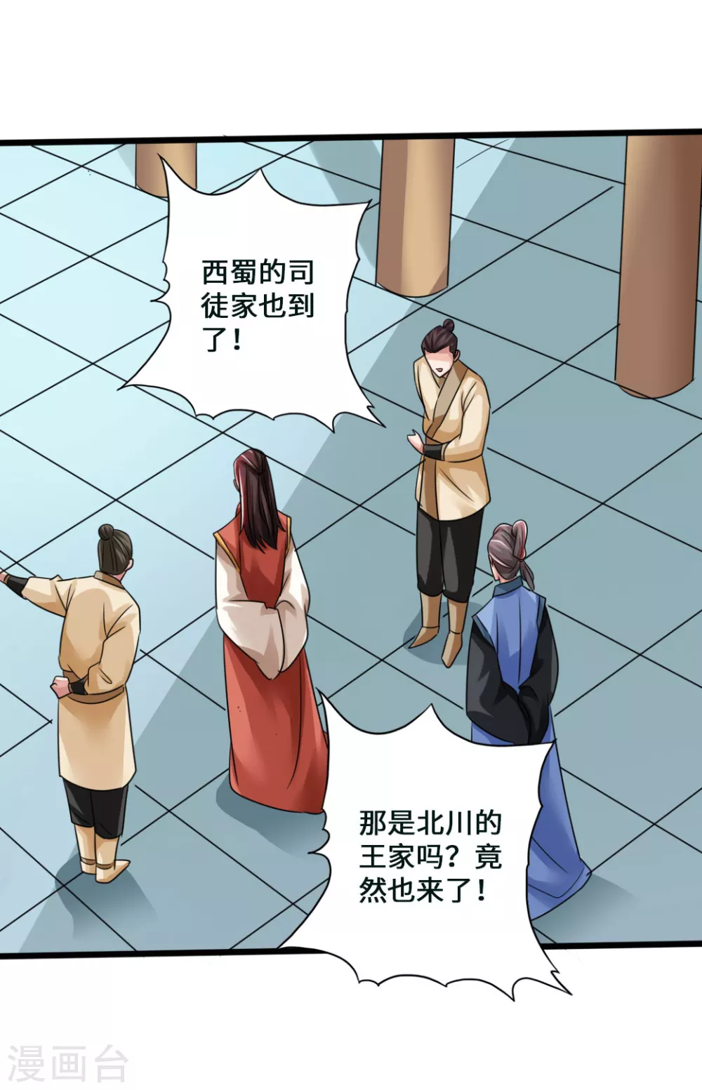 第44话 拍卖会开始 第24页