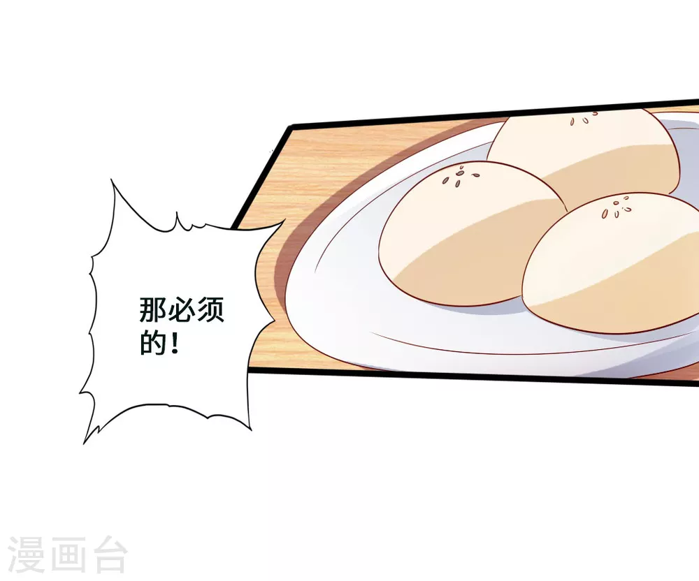 第44话 拍卖会开始 第27页