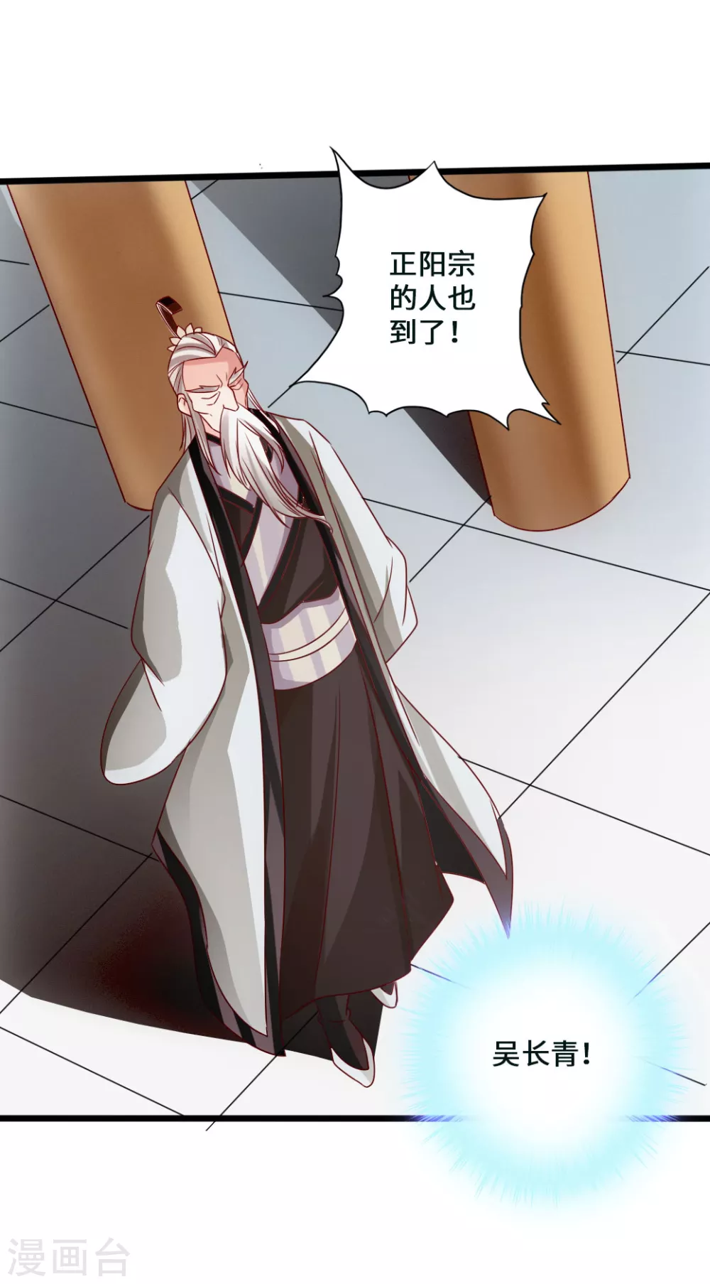 第44话 拍卖会开始 第29页