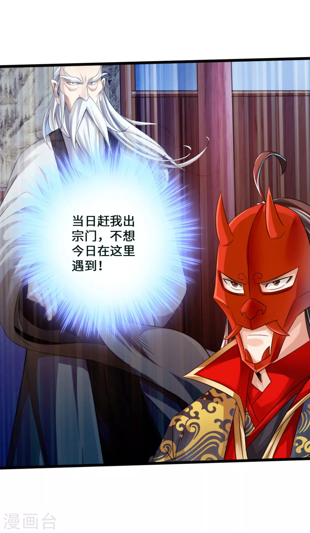 第44话 拍卖会开始 第30页
