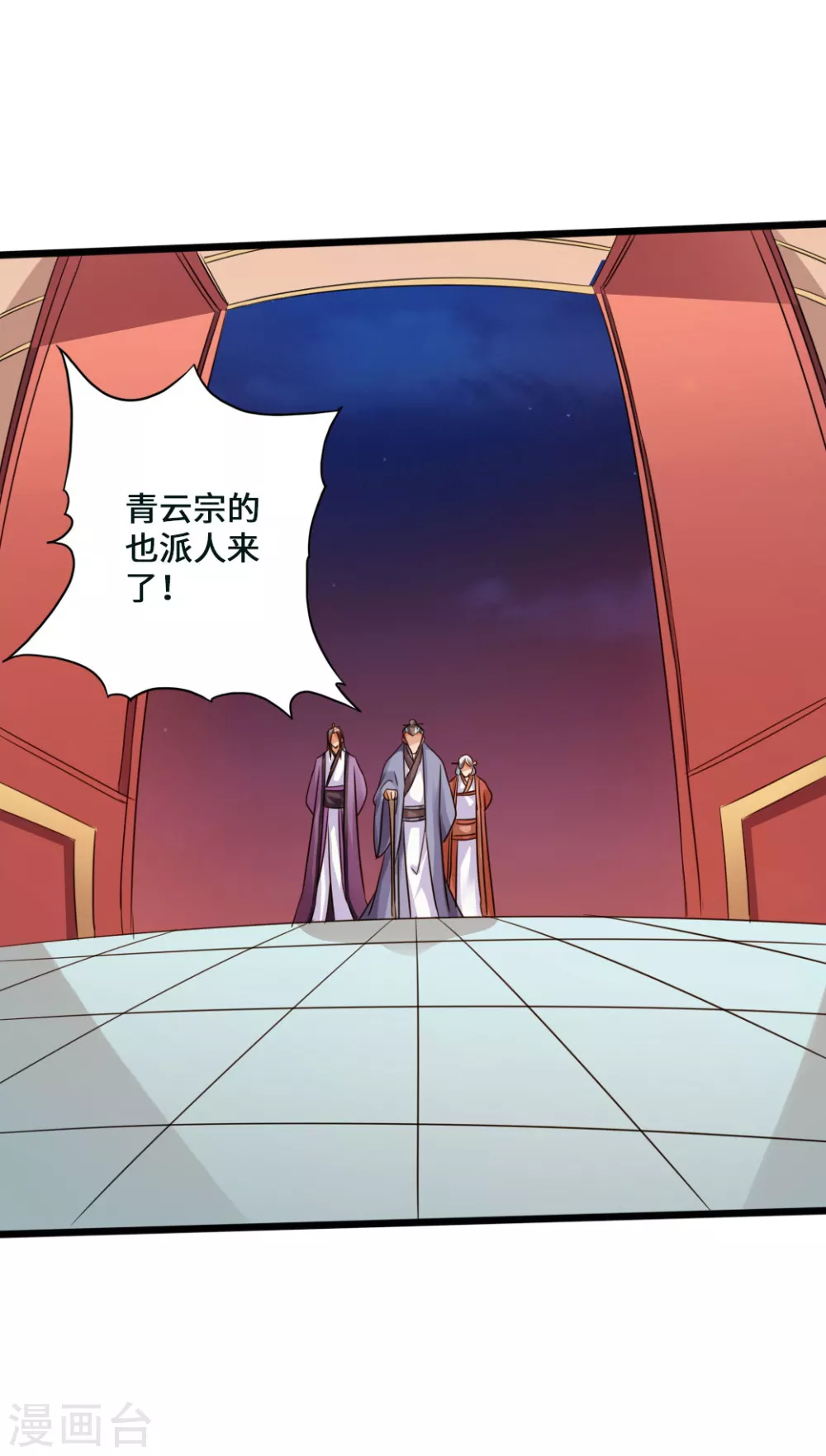 第44话 拍卖会开始 第31页