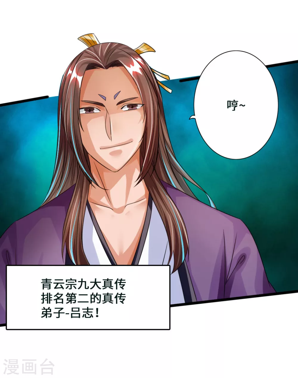 第44话 拍卖会开始 第32页