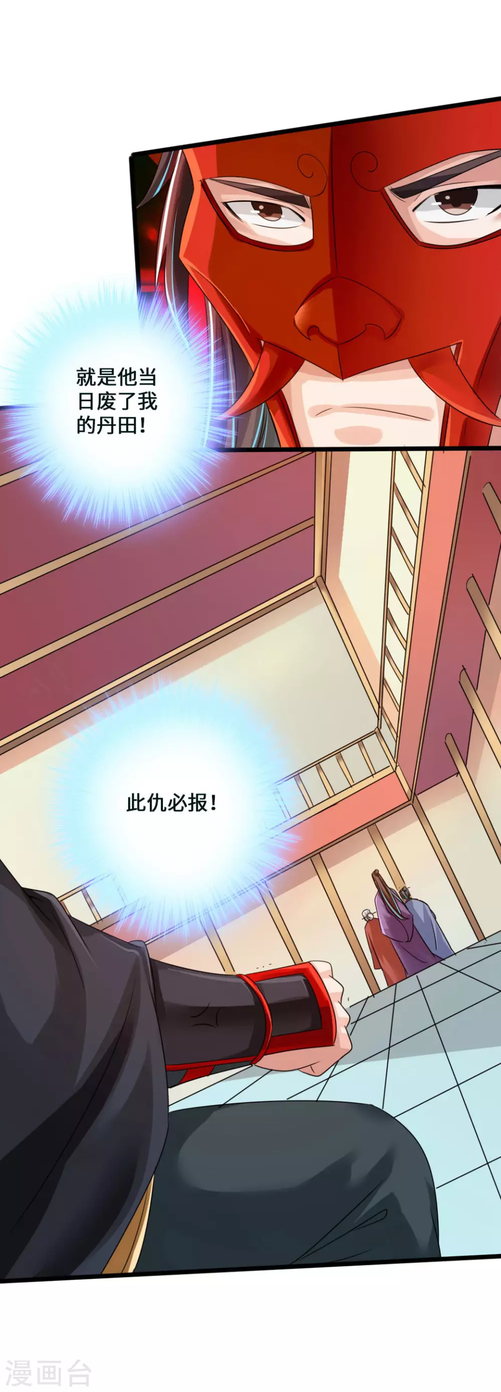 第44话 拍卖会开始 第33页