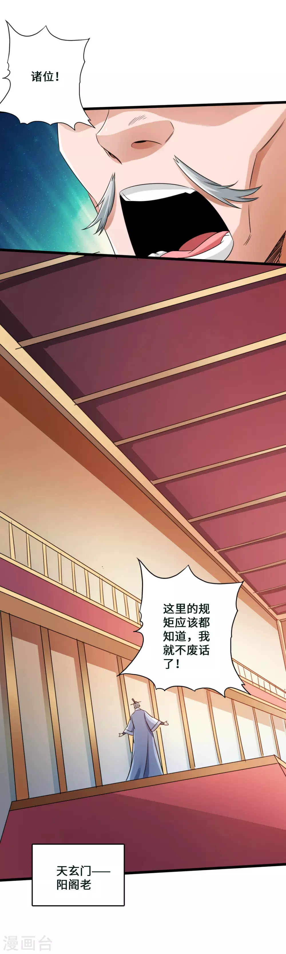 第44话 拍卖会开始 第35页