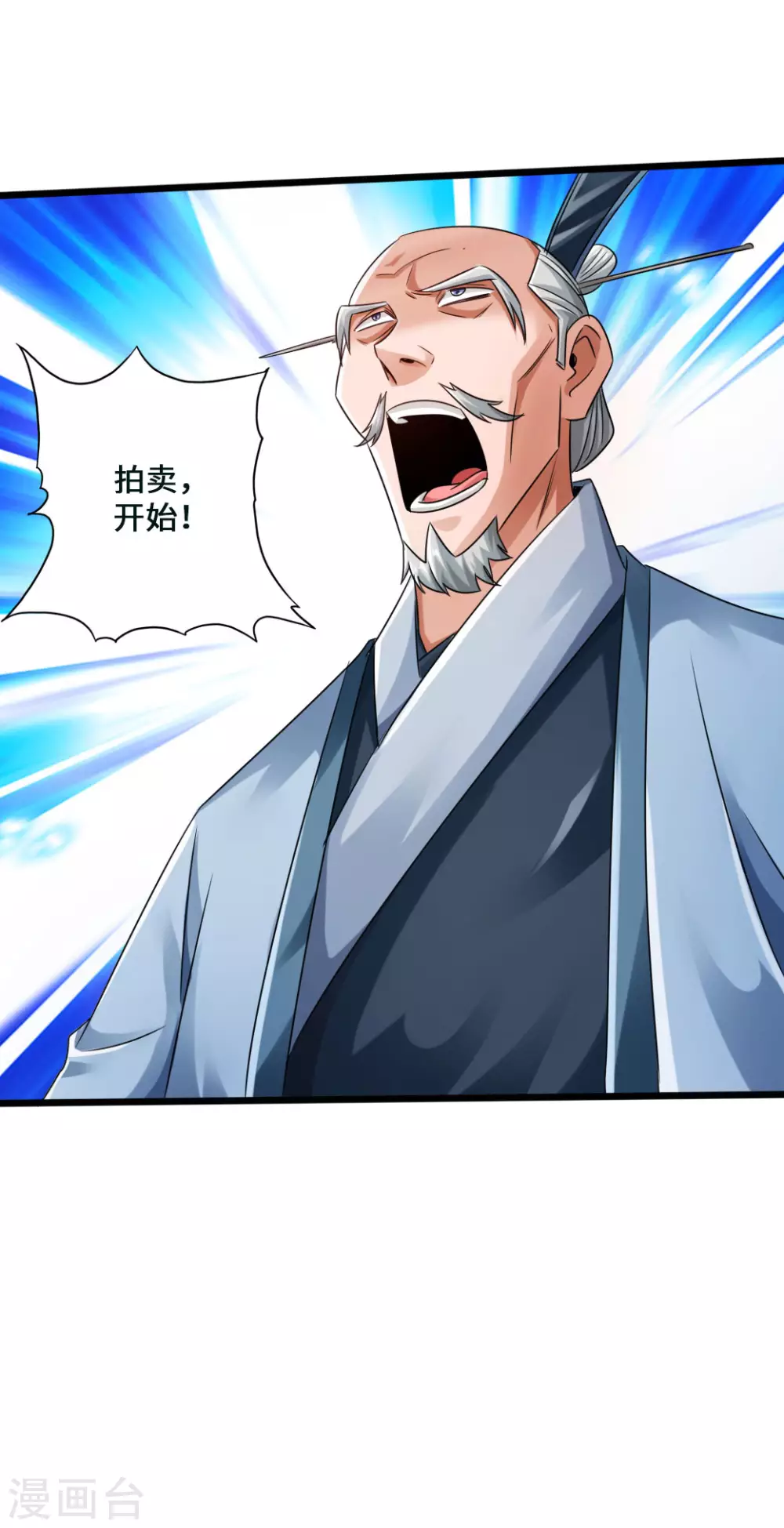 第44话 拍卖会开始 第36页