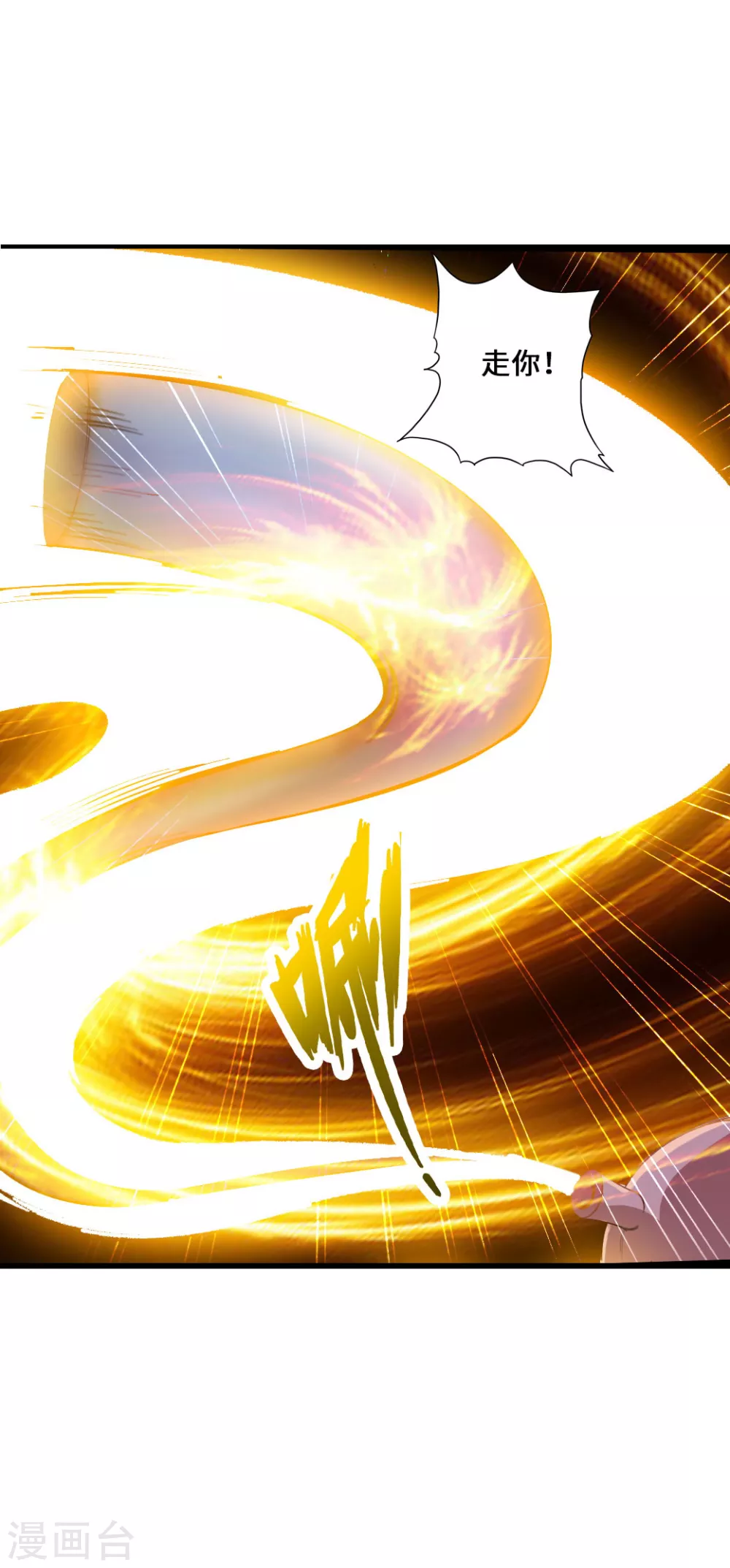 第48话 竞拍天罡棍阵 第3页