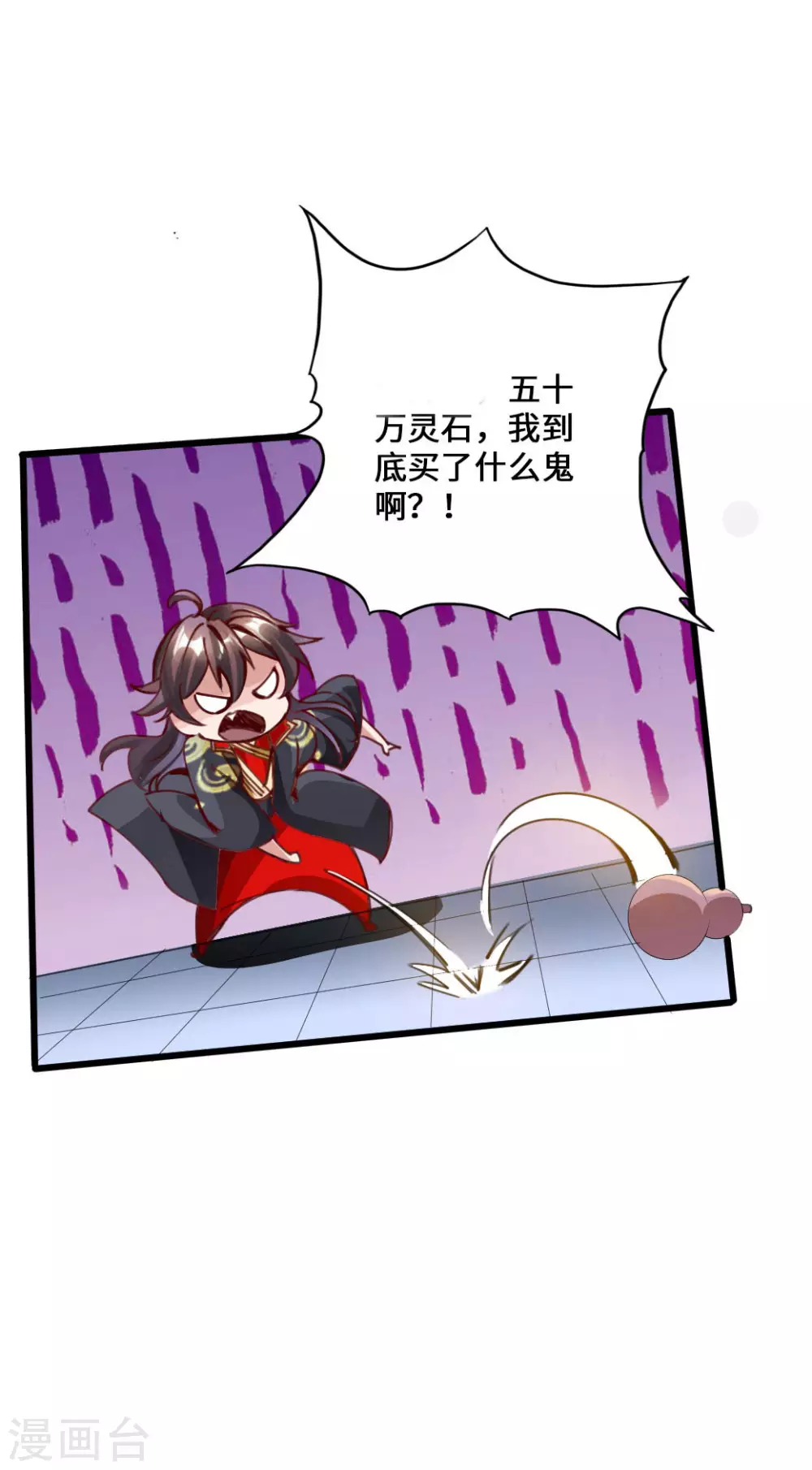 第48话 竞拍天罡棍阵 第7页