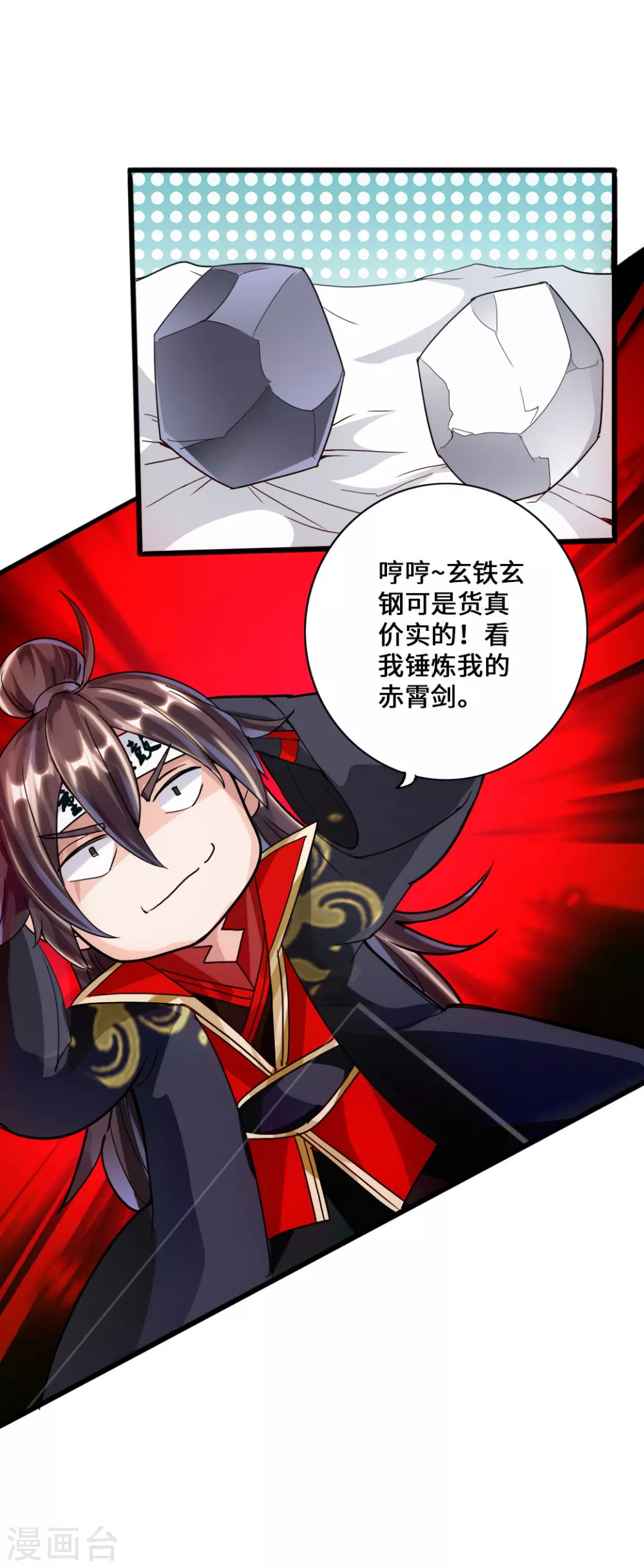 第48话 竞拍天罡棍阵 第8页