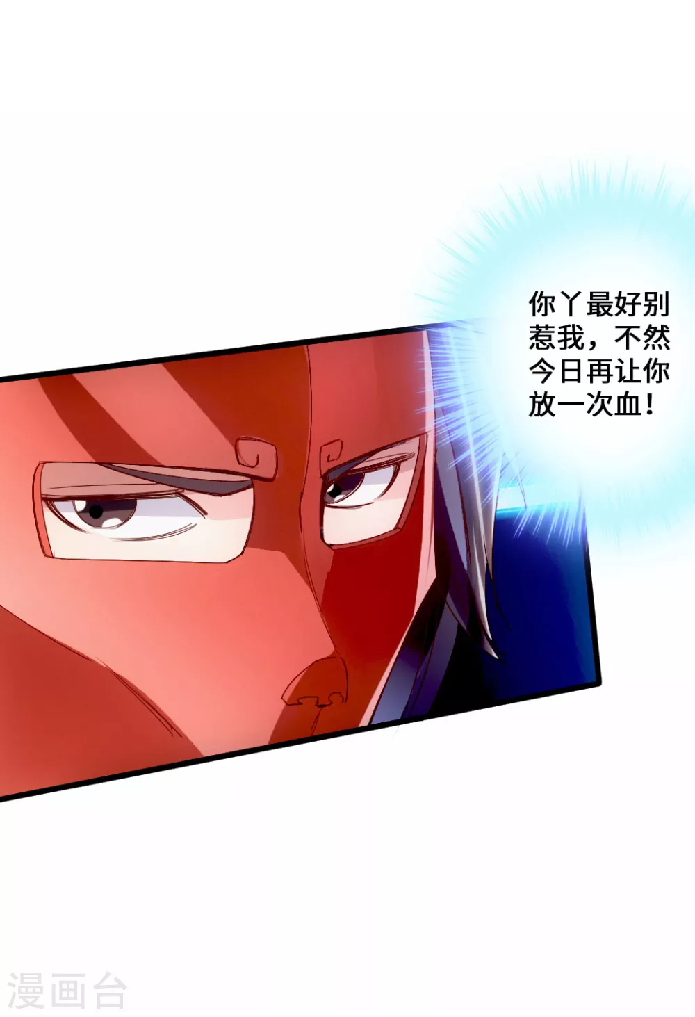 第48话 竞拍天罡棍阵 第19页