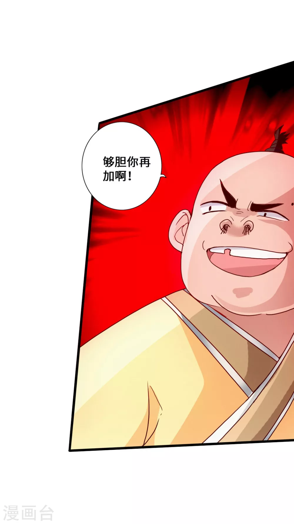 第48话 竞拍天罡棍阵 第30页