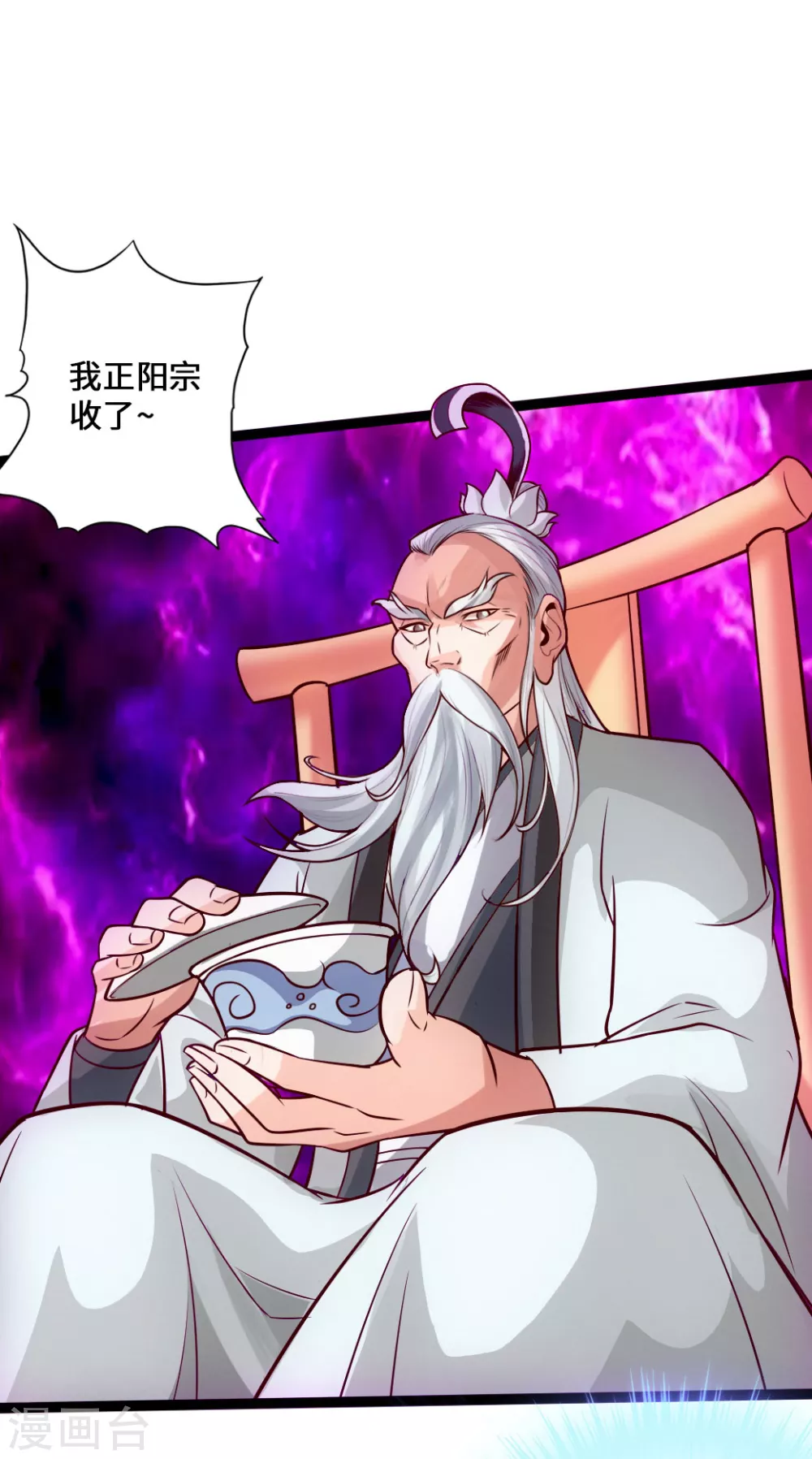 第48话 竞拍天罡棍阵 第38页