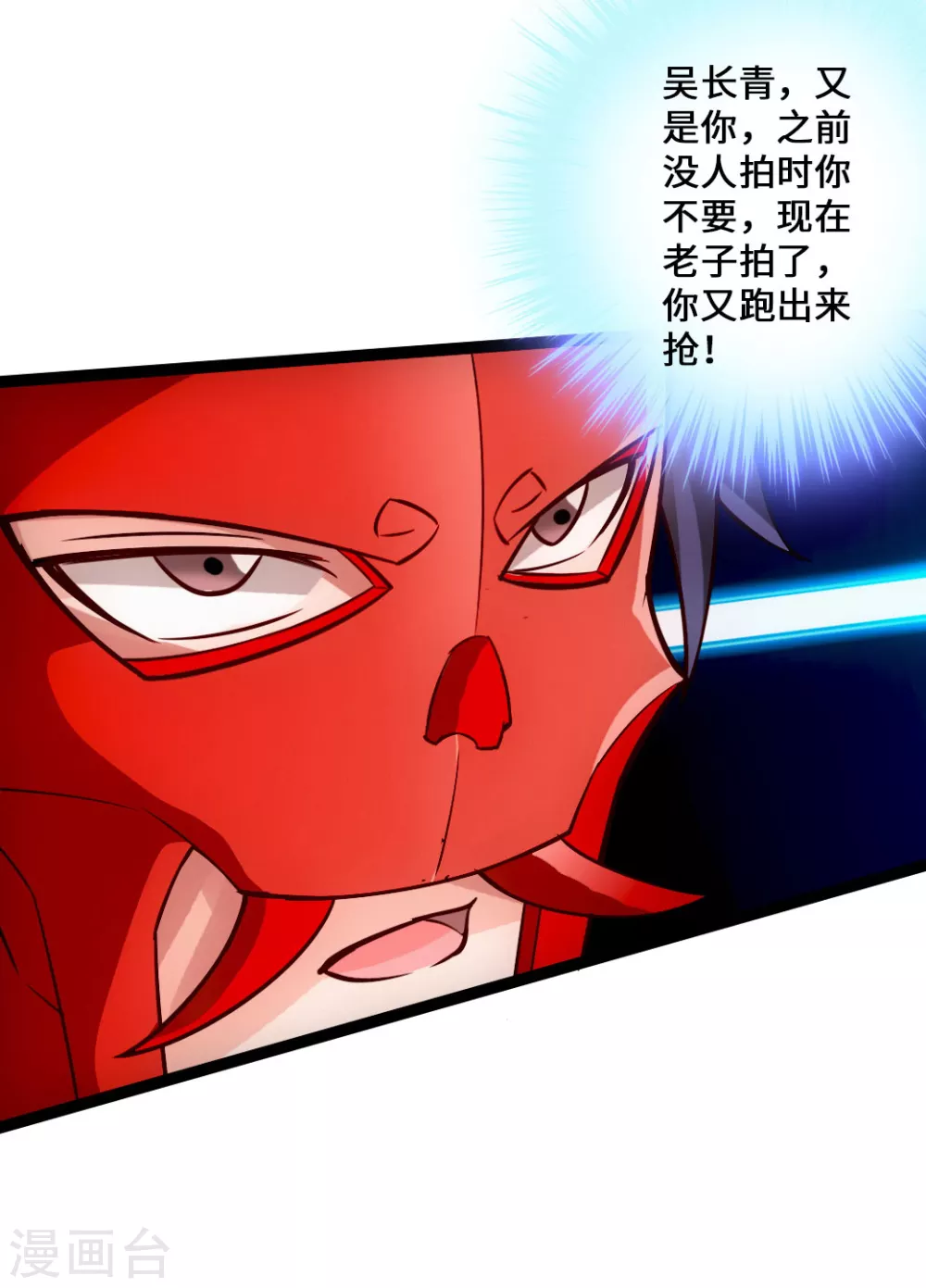 第48话 竞拍天罡棍阵 第39页