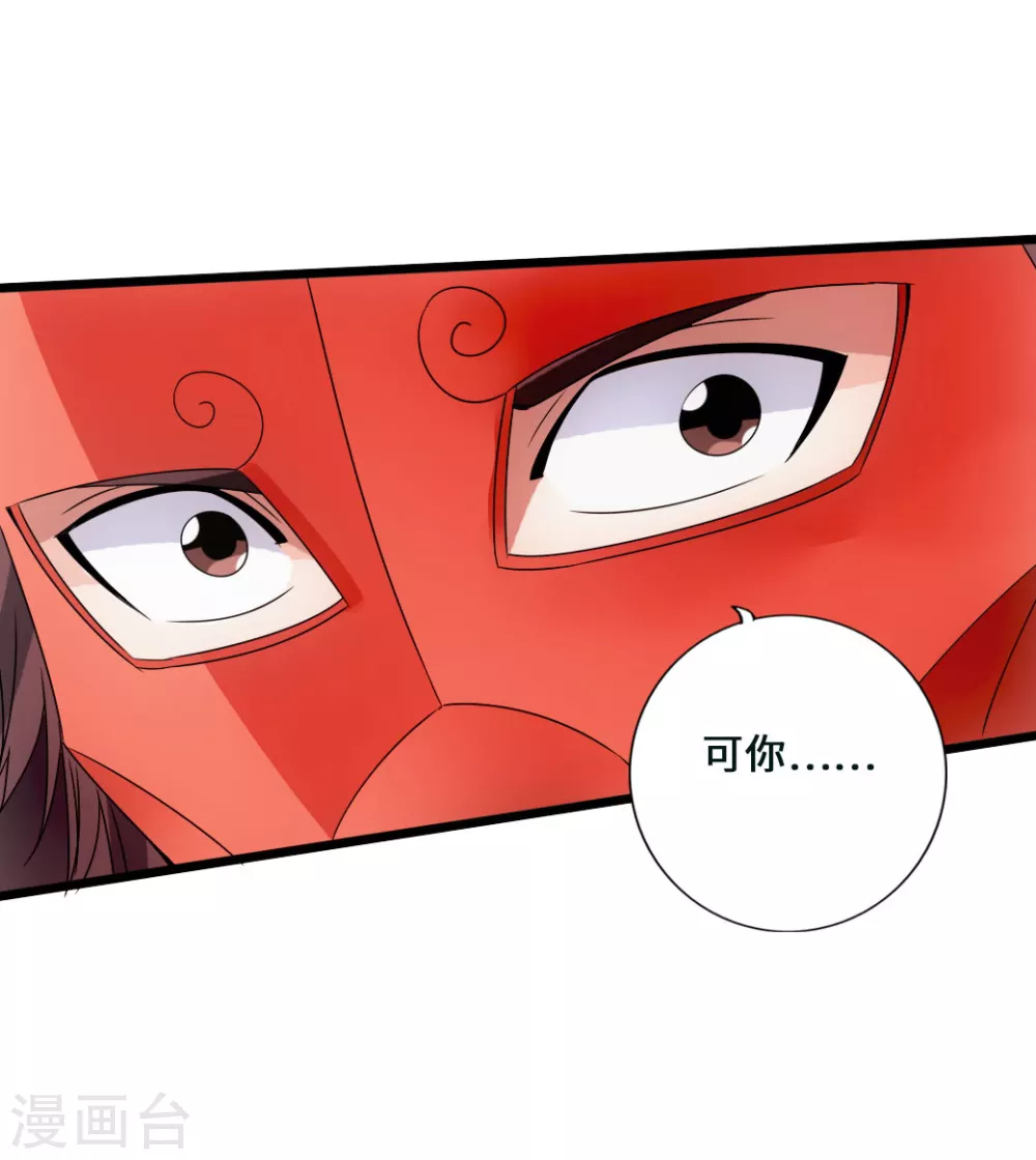 第46话 一气吴长青 第8页