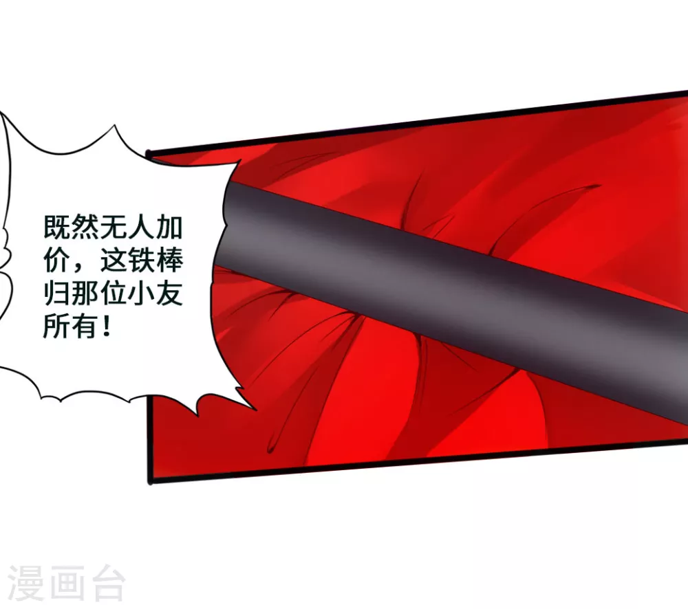 第46话 一气吴长青 第16页