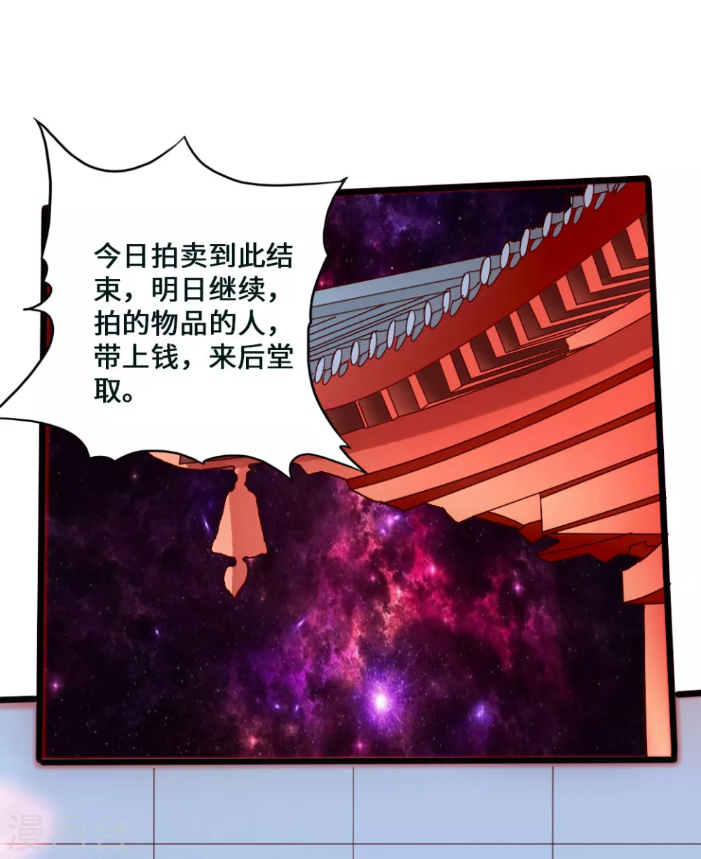 第46话 一气吴长青 第18页