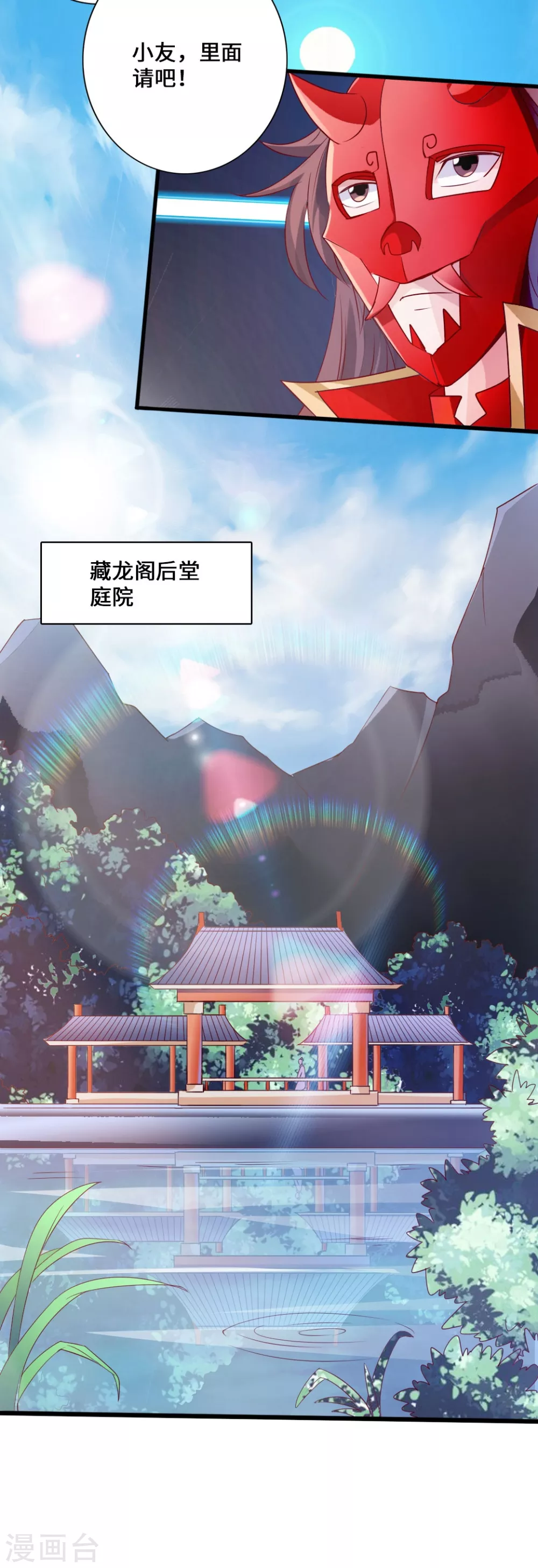 第46话 一气吴长青 第27页