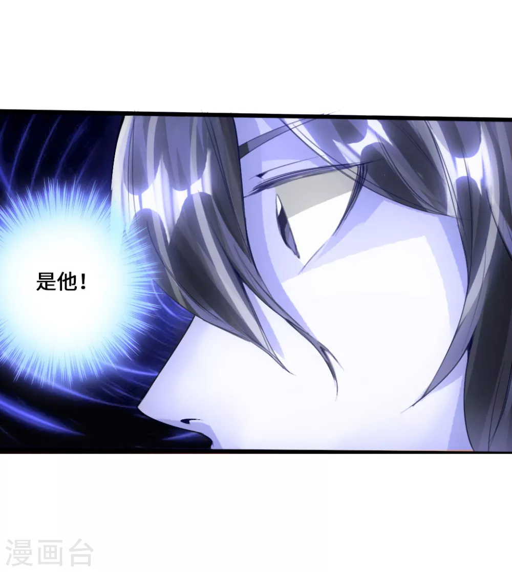 第46话 一气吴长青 第29页