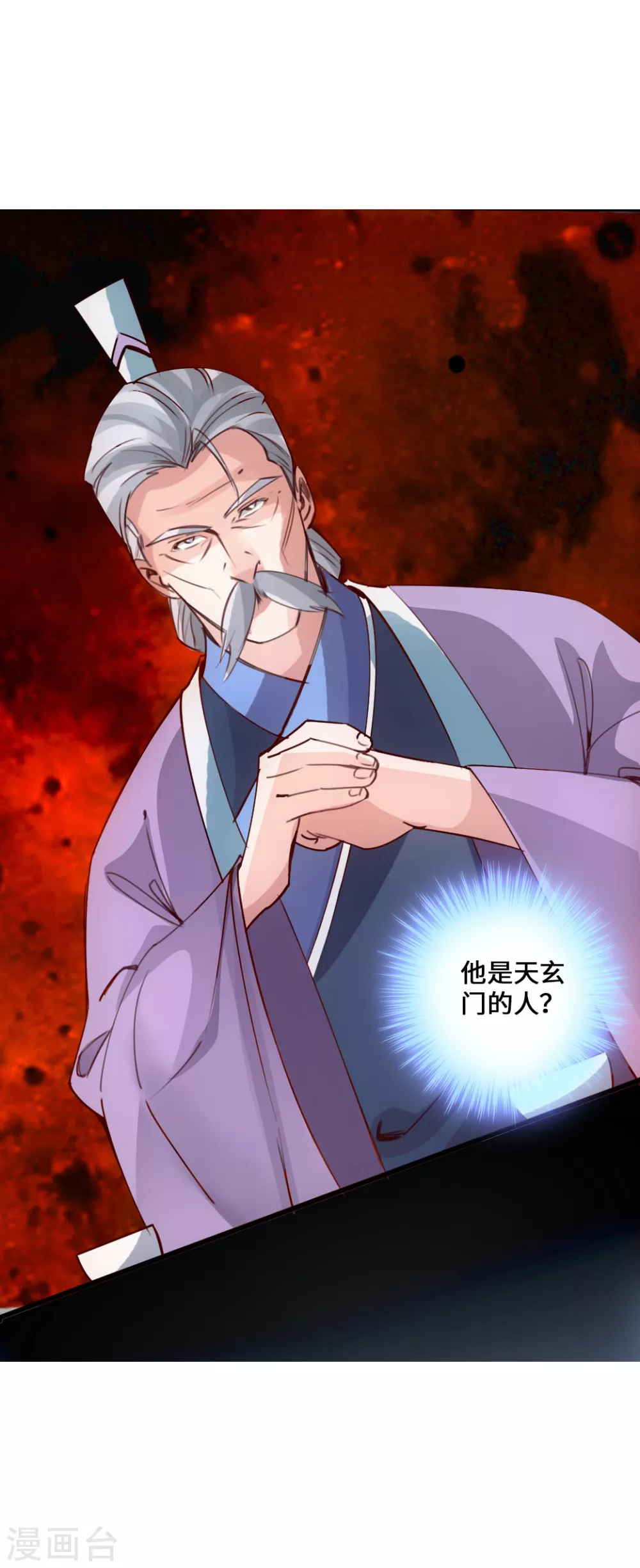 第46话 一气吴长青 第30页