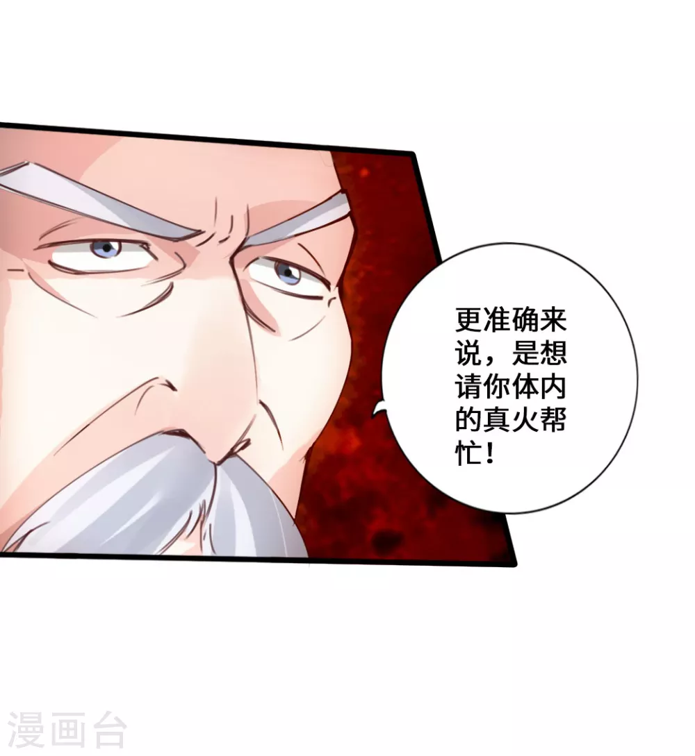 第46话 一气吴长青 第32页