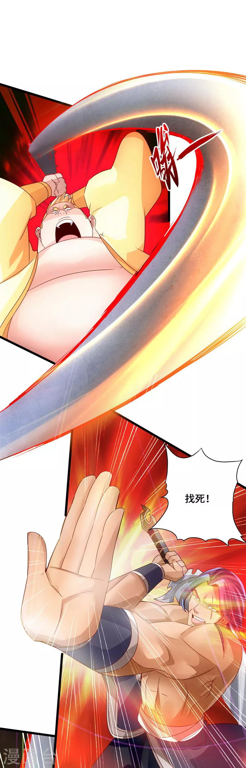 第42话 打劫真阳境 第5页