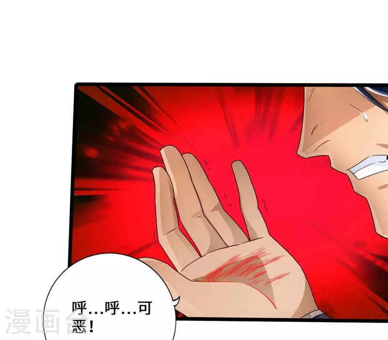 第42话 打劫真阳境 第7页