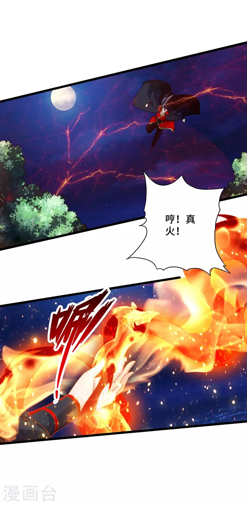 第42话 打劫真阳境 第9页