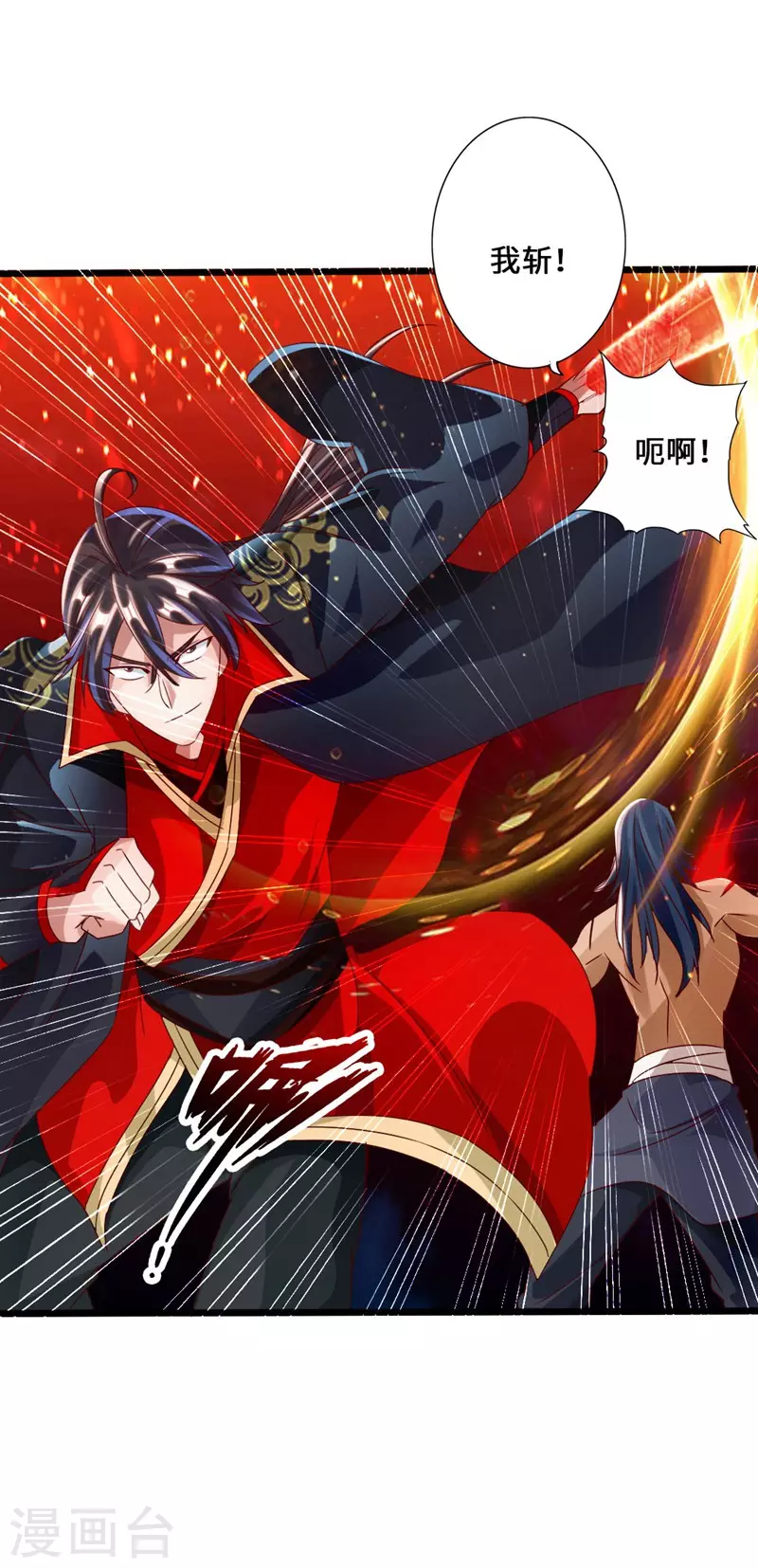 第42话 打劫真阳境 第32页