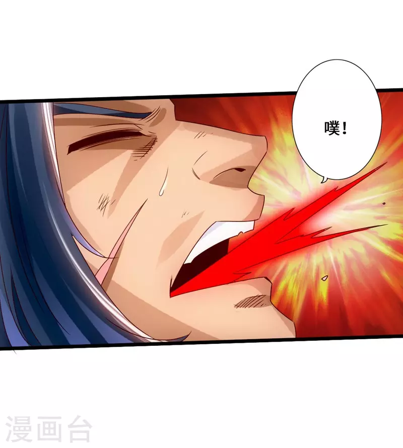 第42话 打劫真阳境 第33页
