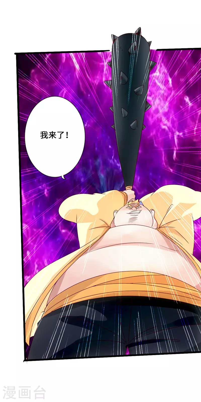第42话 打劫真阳境 第34页