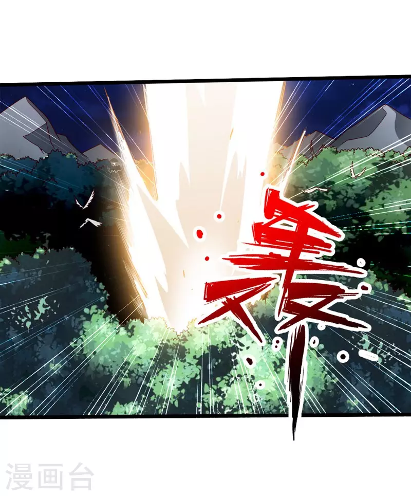 第42话 打劫真阳境 第36页