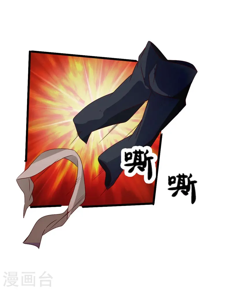 第42话 打劫真阳境 第38页