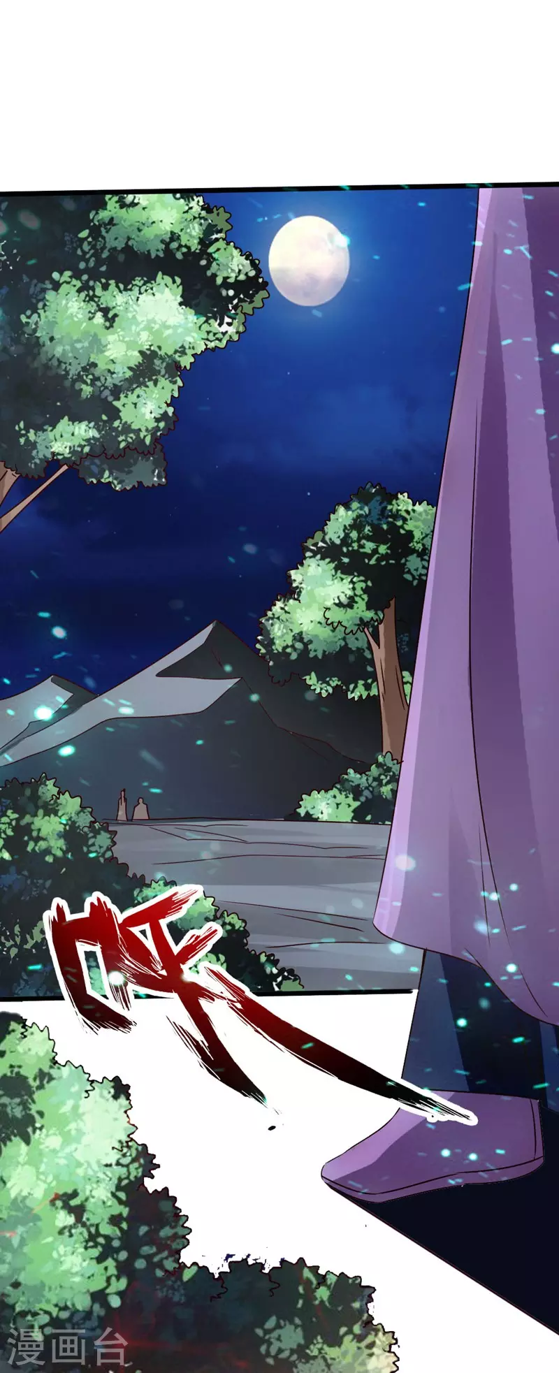 第42话 打劫真阳境 第40页