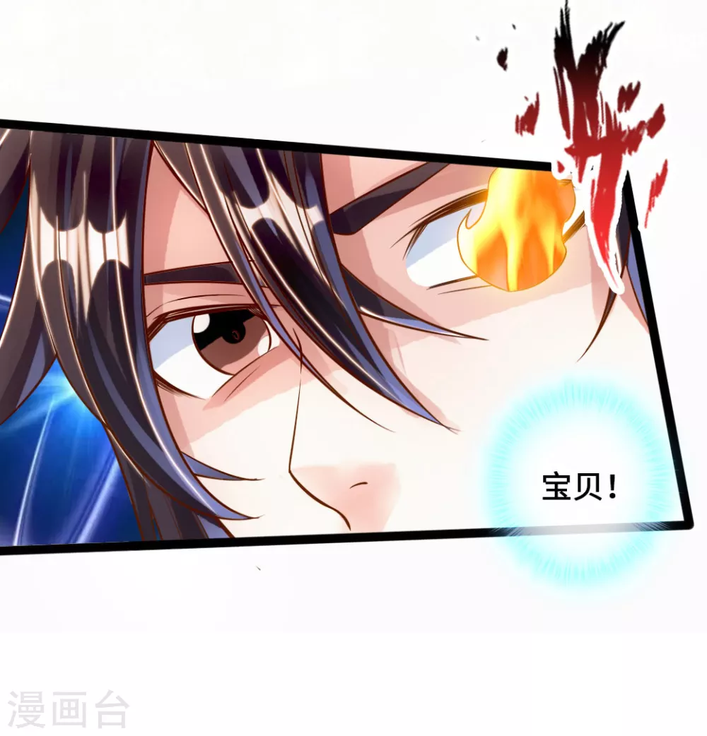 第43话 幽冥黑市再重逢 第5页