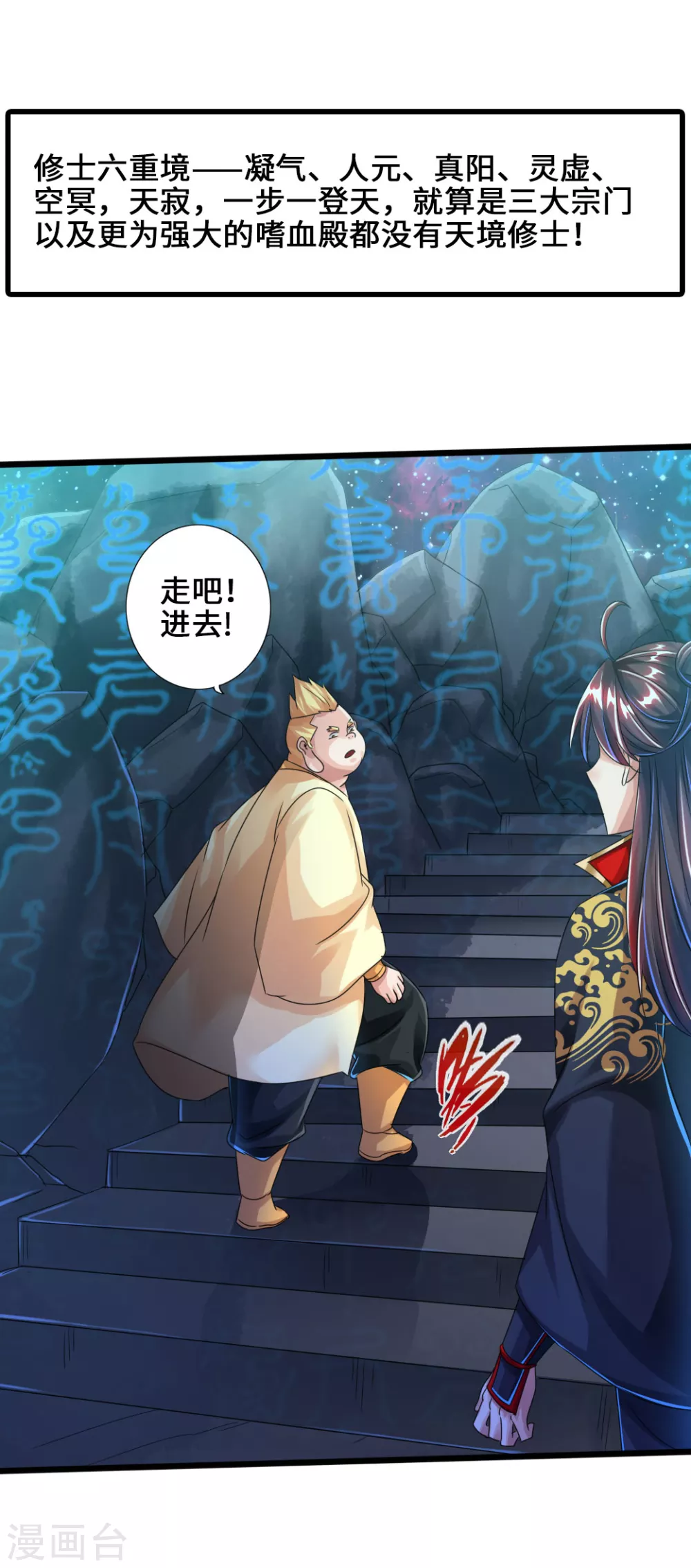 第43话 幽冥黑市再重逢 第13页