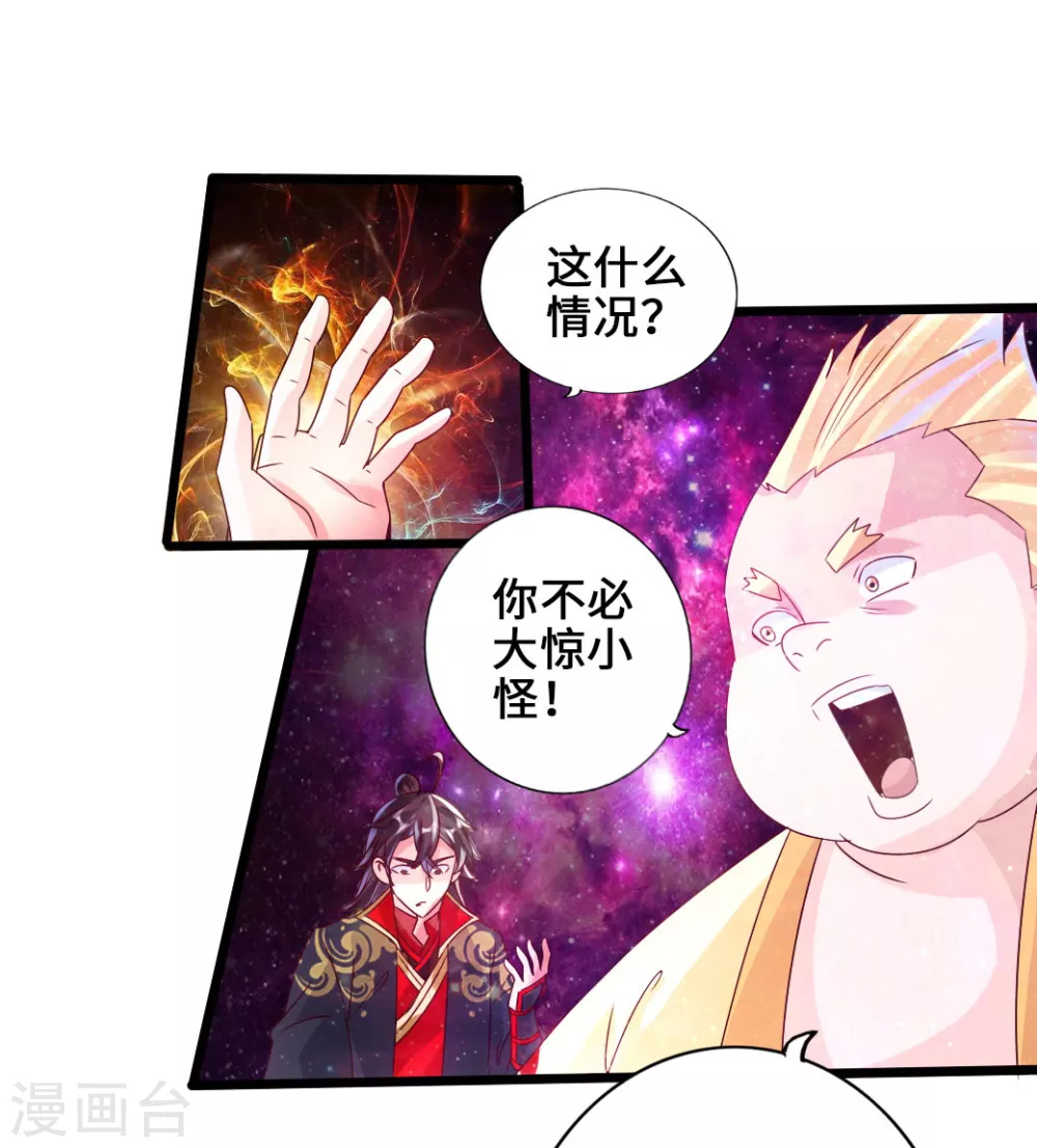 第43话 幽冥黑市再重逢 第14页